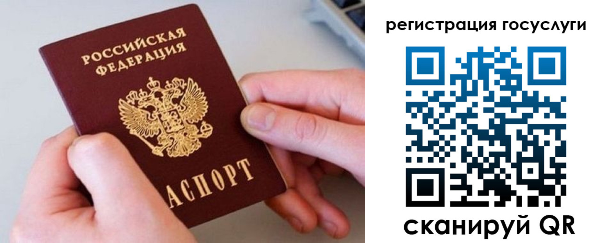 миграционный учет в Волжске