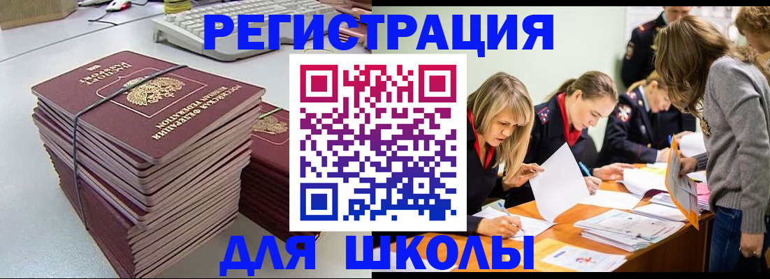 временная регистрация поиск в Волжске