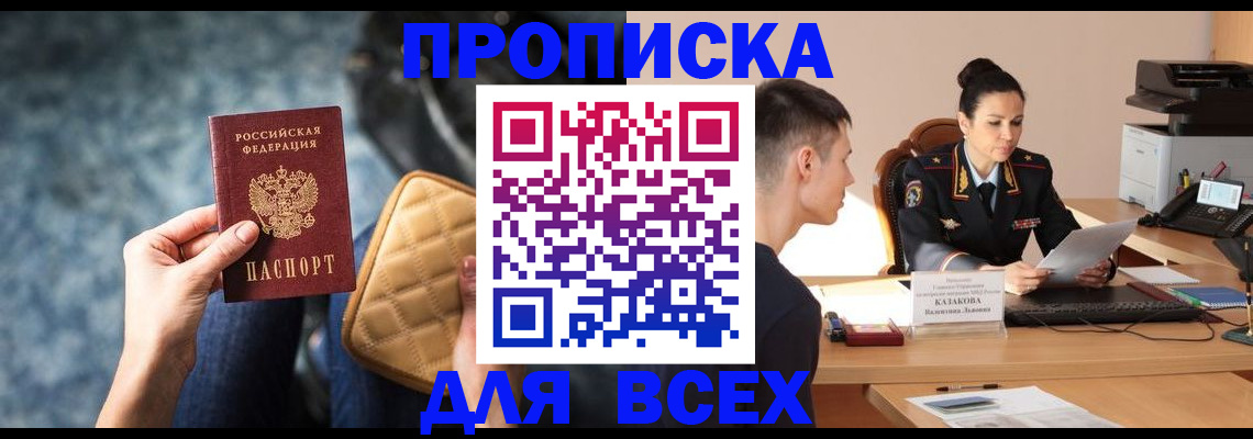 временная регистрация собственник в Волжске