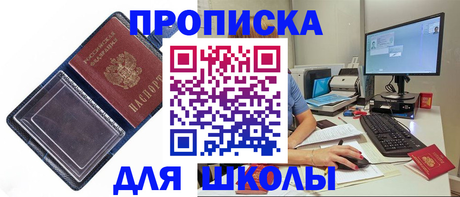 пропишу в квартире в Волжске
