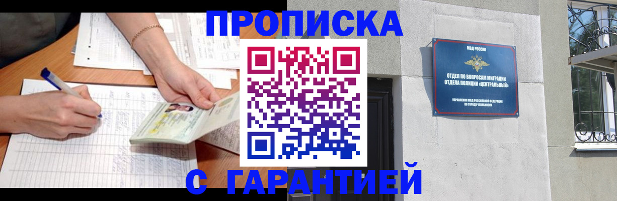 прописка поиск в Волжске